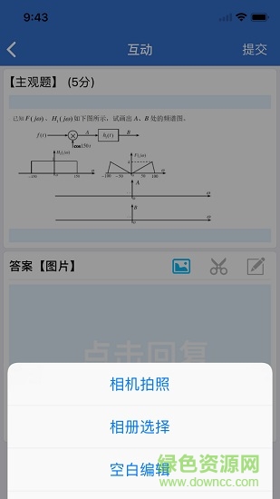 艾课堂学生版app v2.4.7.2020012201 安卓版1