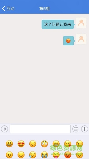 艾课堂学生版app v2.4.7.2020012201 安卓版2
