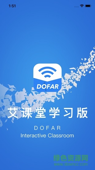 艾课堂学生版app v2.4.7.2020012201 安卓版0