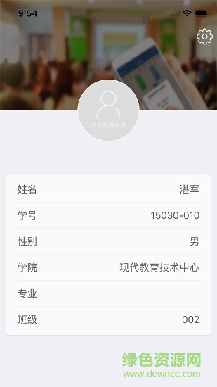 艾课堂学生版app v2.4.7.2020012201 安卓版3