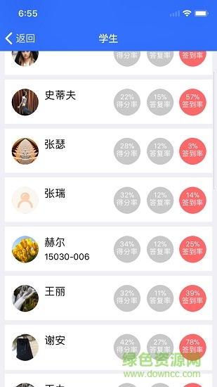 艾课堂教师端(艾教学) v1.2.4 2020012201 安卓版3