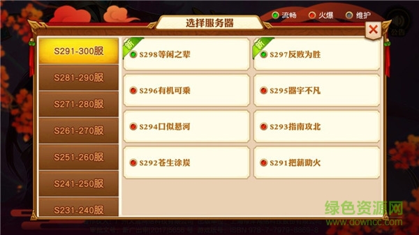 军团远征三国战神录 v1.13.7 安卓版2