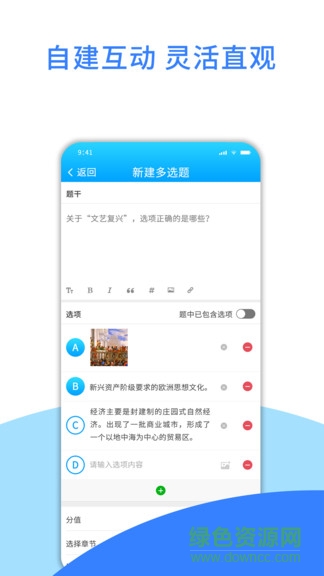 爱课堂教师端(爱教学) v3.0.9.2020022201 安卓版1