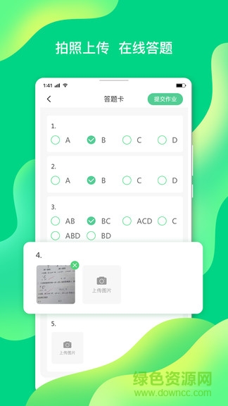 七天网络学生成绩查询入口(七天学伴) v2.2.2 安卓版1