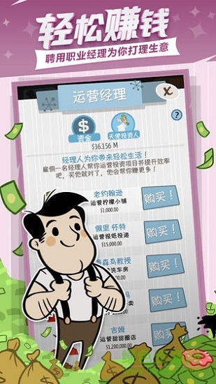 大富豪冒险家 v7.5.1 安卓版0