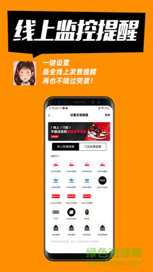 shock球鞋监控app v2.3.5 安卓版0
