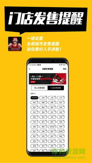 shock球鞋监控app v2.3.5 安卓版1