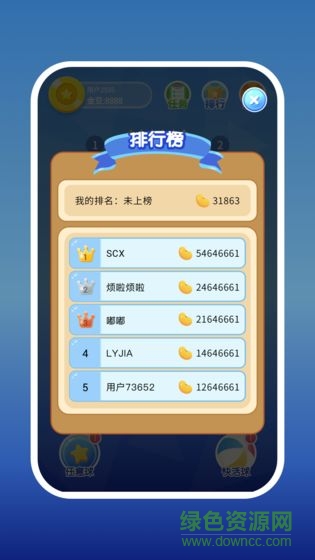 2048爱消消app v1.0.0 安卓版0