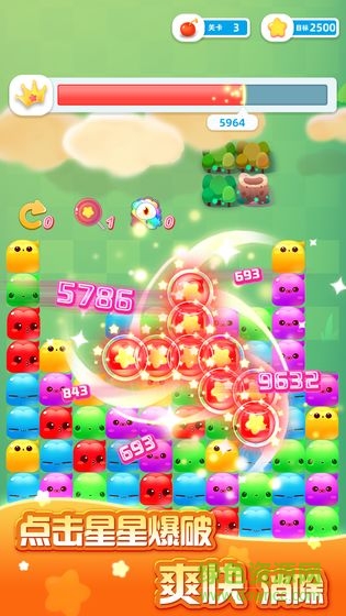 趣玩消星星游戏 v1.01.1 安卓版0