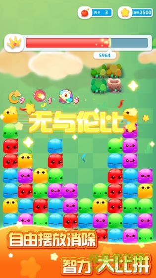 趣玩消星星游戏 v1.01.1 安卓版1