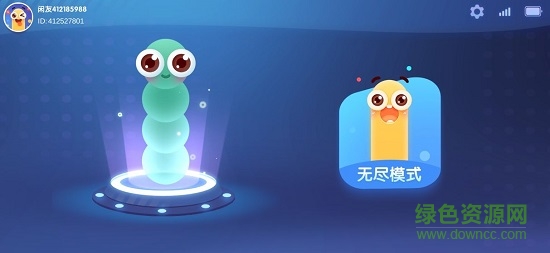 趣贪吃蛇红包版 v1.0 安卓版0