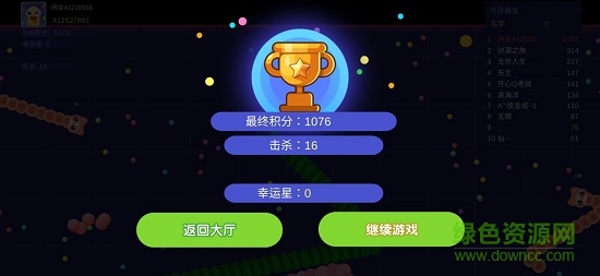 趣贪吃蛇红包版 v1.0 安卓版1