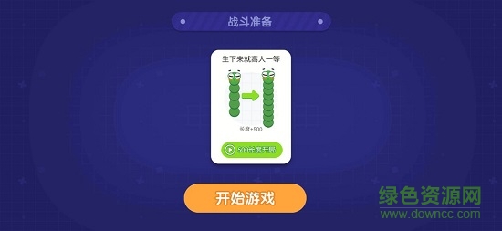 趣贪吃蛇红包版 v1.0 安卓版2