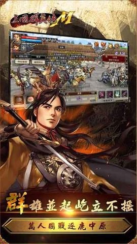 三国群英传m国服手游 v0.29.29 安卓版0
