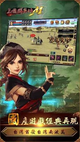 三国群英传m国服手游 v0.29.29 安卓版1