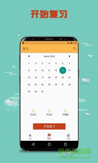 趣味记单词 v1.0.0 安卓版1