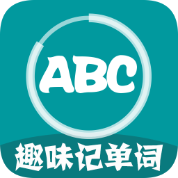 趣味记单词