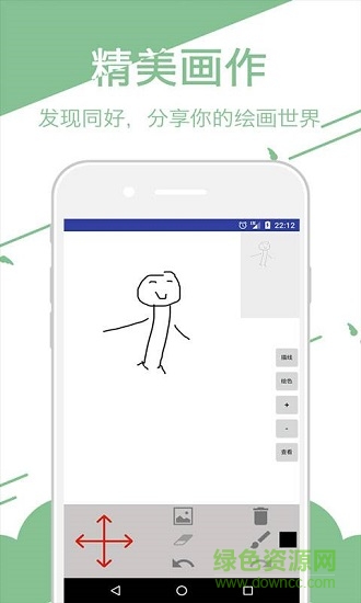 轻松学画画 v1.0.0 安卓版0