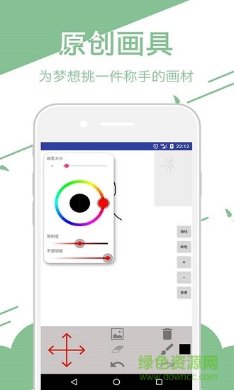 轻松学画画 v1.0.0 安卓版1