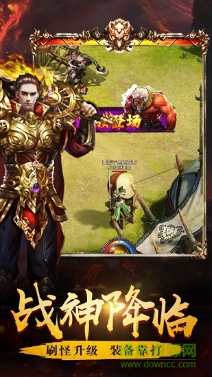 烈火皇城当乐客户端 v5.0.0.1.3 安卓版1