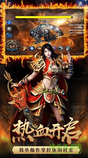 果子雪域传奇手游 v2.0 安卓版3