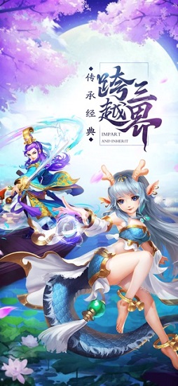 九幽练仙传 v5.6.0 安卓版2