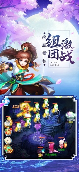 九幽练仙传 v5.6.0 安卓版3