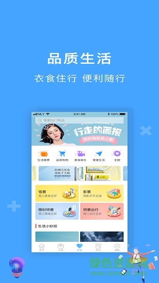 上饶一网通办平台 v1.0 安卓版2