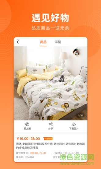 91跨境家纺网 v1.0.4 安卓版0