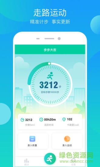 步步大吉 v1.38 安卓版3