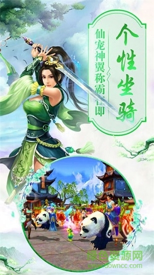 绝地仙剑手游官方 v100.8.0 安卓版0