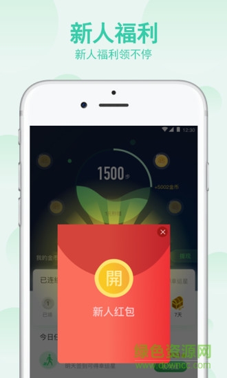 步宝宝 v6.0.3 安卓版2
