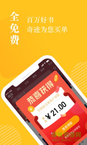 奇迹小说苹果手机版 v2.4.16 官方版2