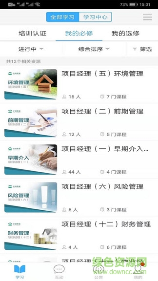 中土学院 v1.0.1 安卓版2