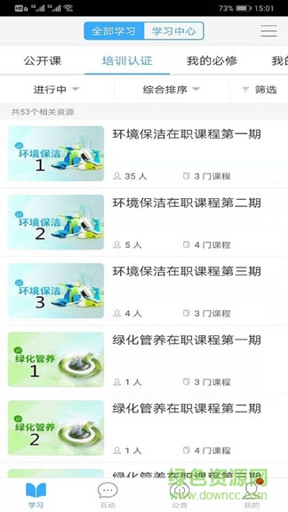 中土学院 v1.0.1 安卓版1