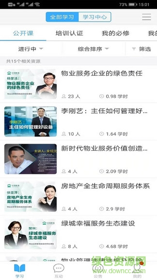 中土学院 v1.0.1 安卓版0