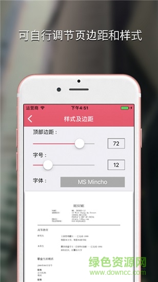 个人简历制作 v1.9 安卓版1