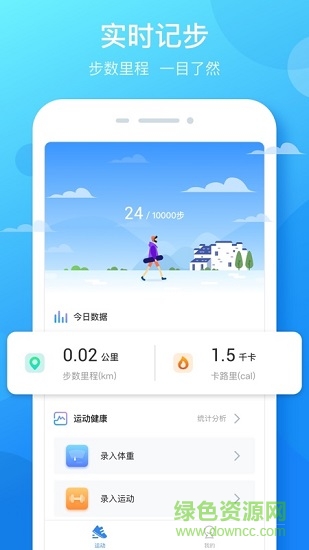 大步签进 v1.32 安卓版0