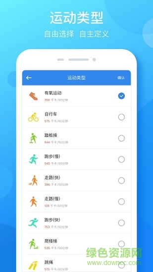 大步签进 v1.32 安卓版1