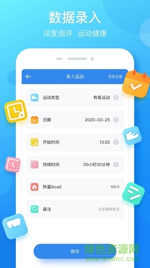 大步签进 v1.32 安卓版3