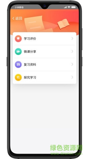 考研全辅导 v3.5.2 安卓版0