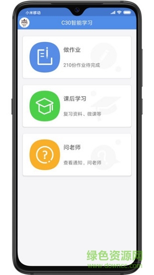 考研全辅导 v3.5.2 安卓版1