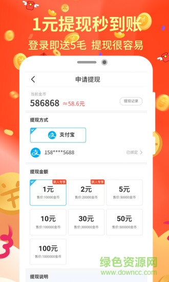 每日一走 每日一走app