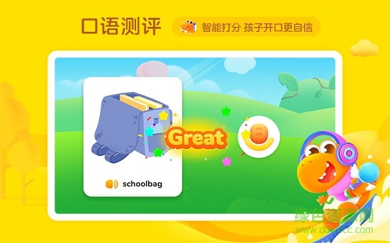 瓜瓜龙英语课程官方 v2.3.1 安卓版3