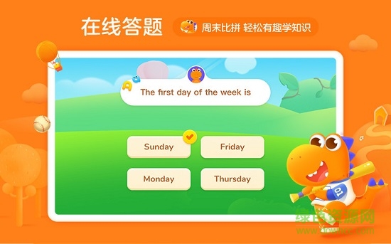 瓜瓜龙英语课程官方 v2.3.1 安卓版2