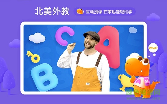 瓜瓜龙英语课程官方 v2.3.1 安卓版1