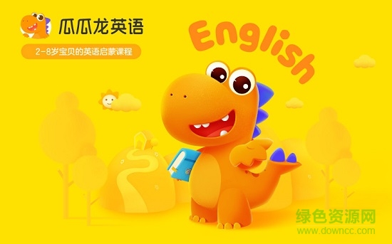 瓜瓜龙英语课程官方 v2.3.1 安卓版0