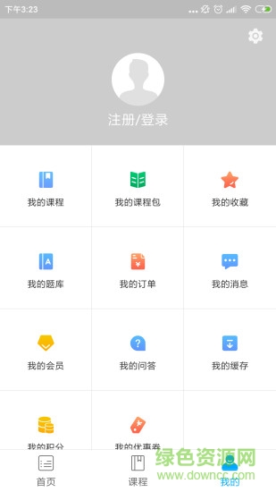 中消教育 v1.3.1 安卓版2