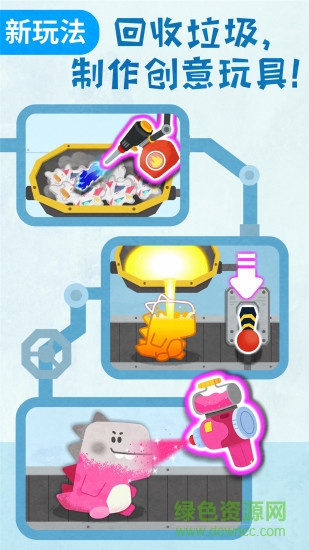 宝宝巴士宝宝垃圾回收 v9.79.00.00 安卓版3