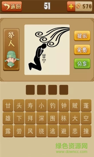 猜成语拿金币游戏 v1.0.2 安卓版0